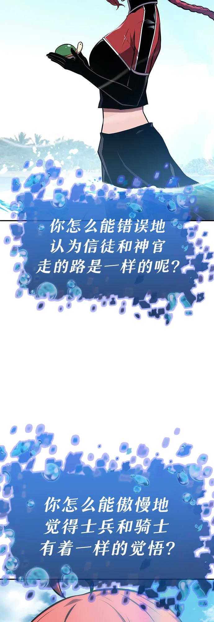 [第57话]以马赫的速度发展-与神同归的骑士王-HELP.ME/地对空魔法少年,全天候魔剑士（第20张）