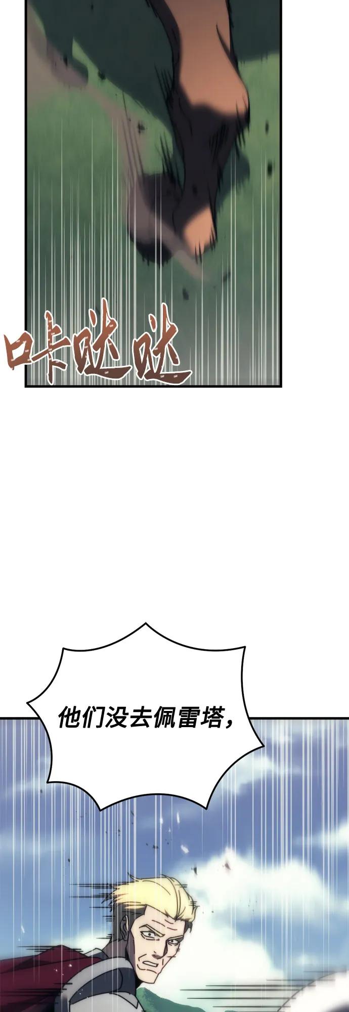 第58话-灭门家族的重生者-Yang Pyung/Painkiller,Saint Nine（第23张）