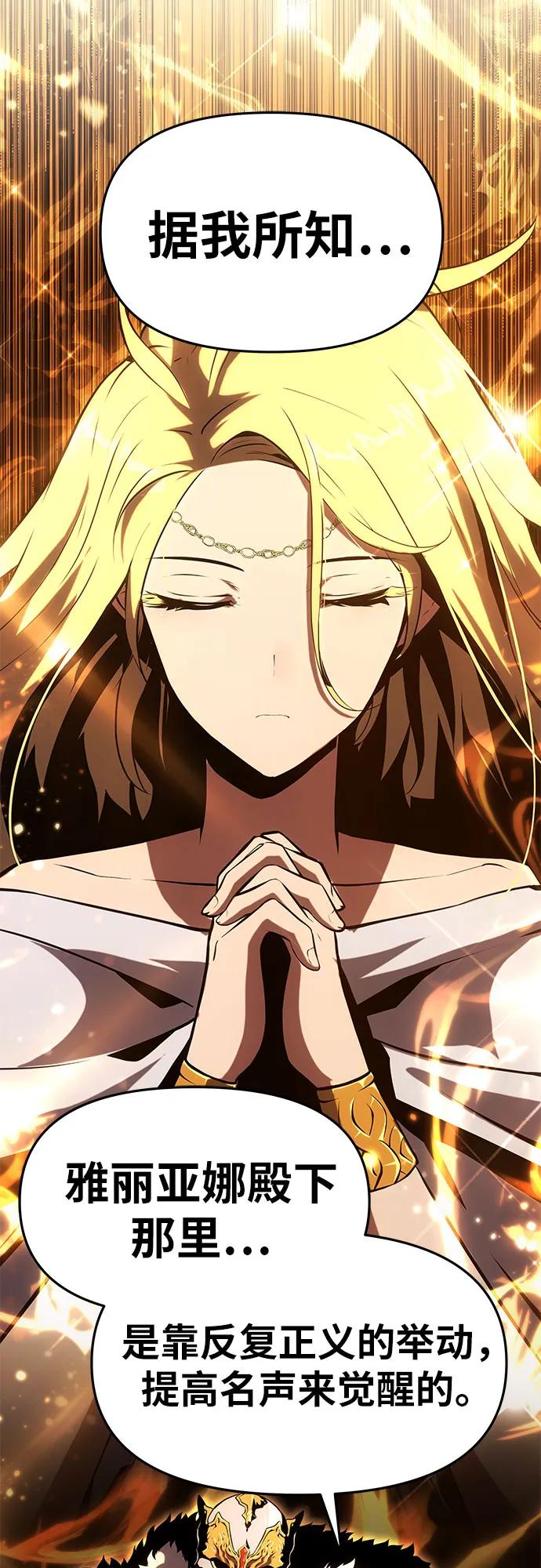 [第57话]以马赫的速度发展-与神同归的骑士王-HELP.ME/地对空魔法少年,全天候魔剑士（第8张）