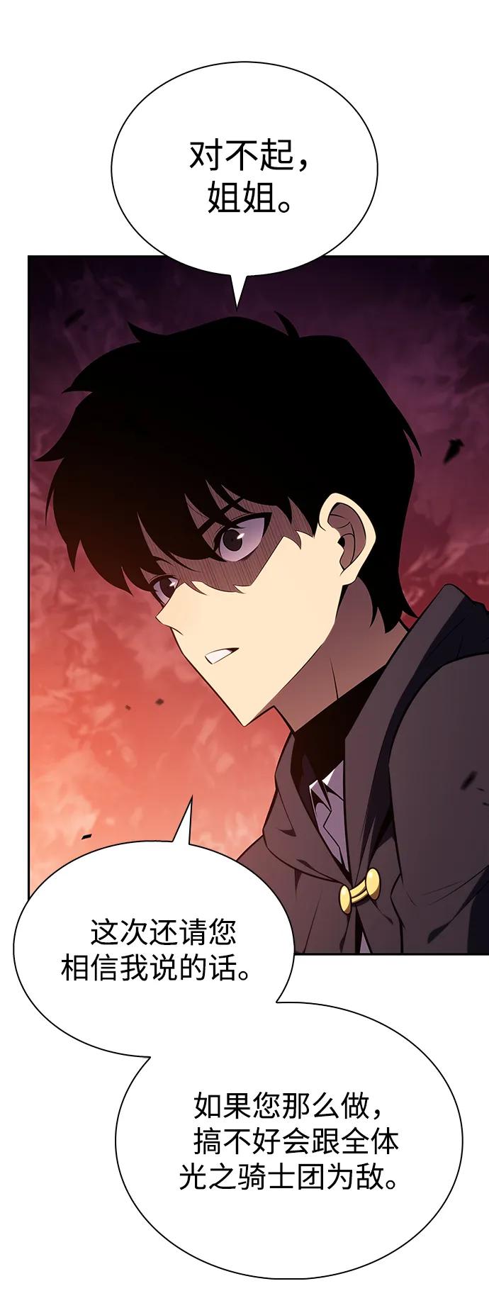 第58话救援的存在（2）-公爵家的重生暗杀者-CoffeeLime/SWING BAT,SWING BAT（第28张）