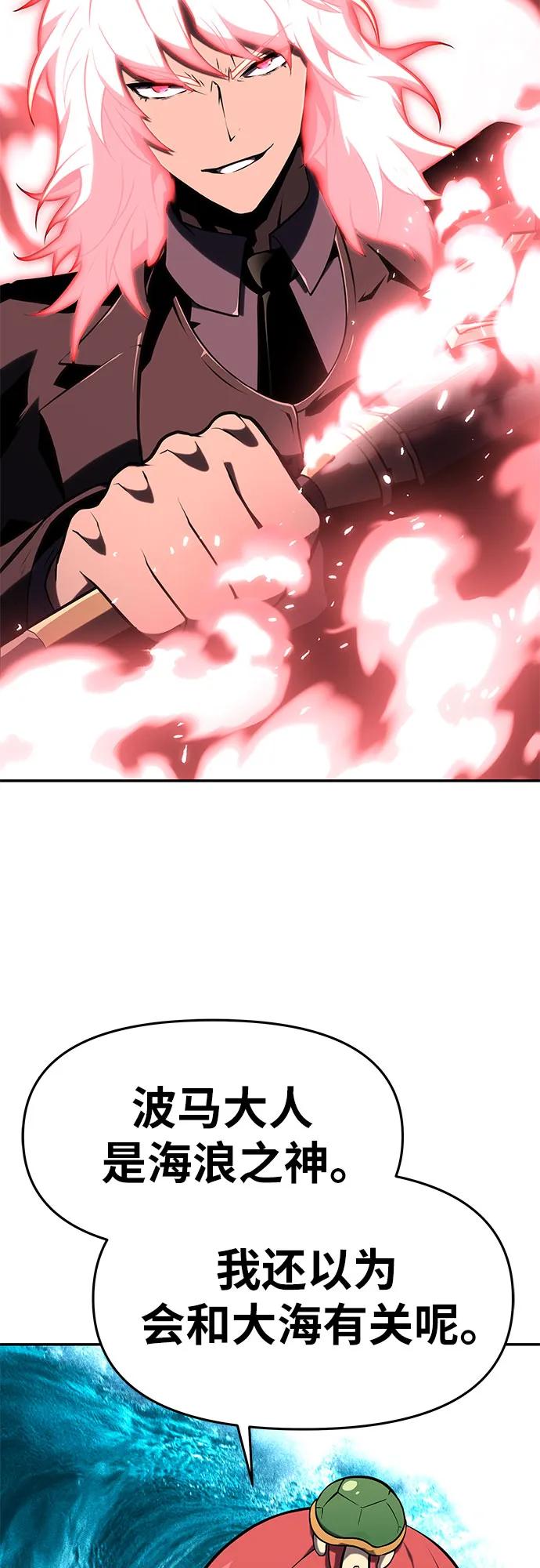 [第57话]以马赫的速度发展-与神同归的骑士王-HELP.ME/地对空魔法少年,全天候魔剑士（第11张）