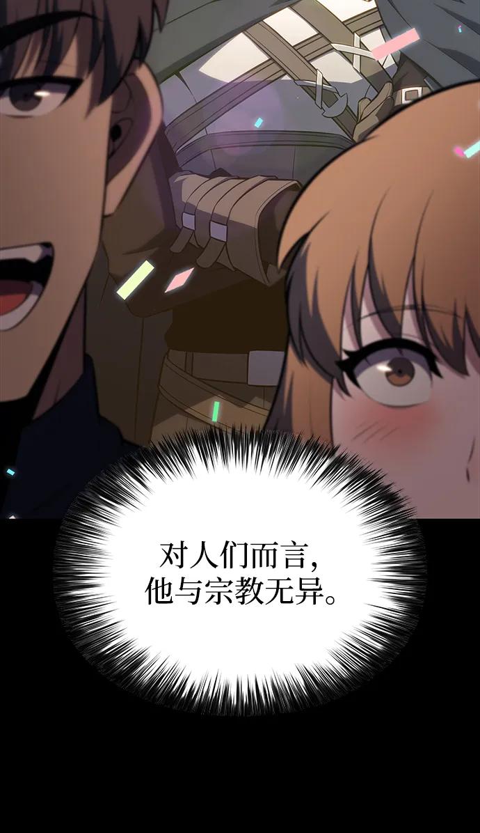 第58话救援的存在（2）-公爵家的重生暗杀者-CoffeeLime/SWING BAT,SWING BAT（第34张）