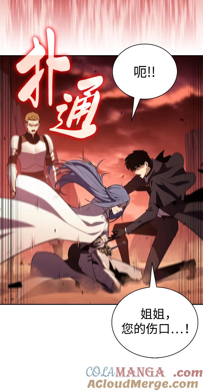 第58话救援的存在（2）-公爵家的重生暗杀者-CoffeeLime/SWING BAT,SWING BAT（第13张）