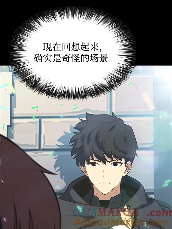 第58话救援的存在（2）-公爵家的重生暗杀者-CoffeeLime/SWING BAT,SWING BAT（第33张）