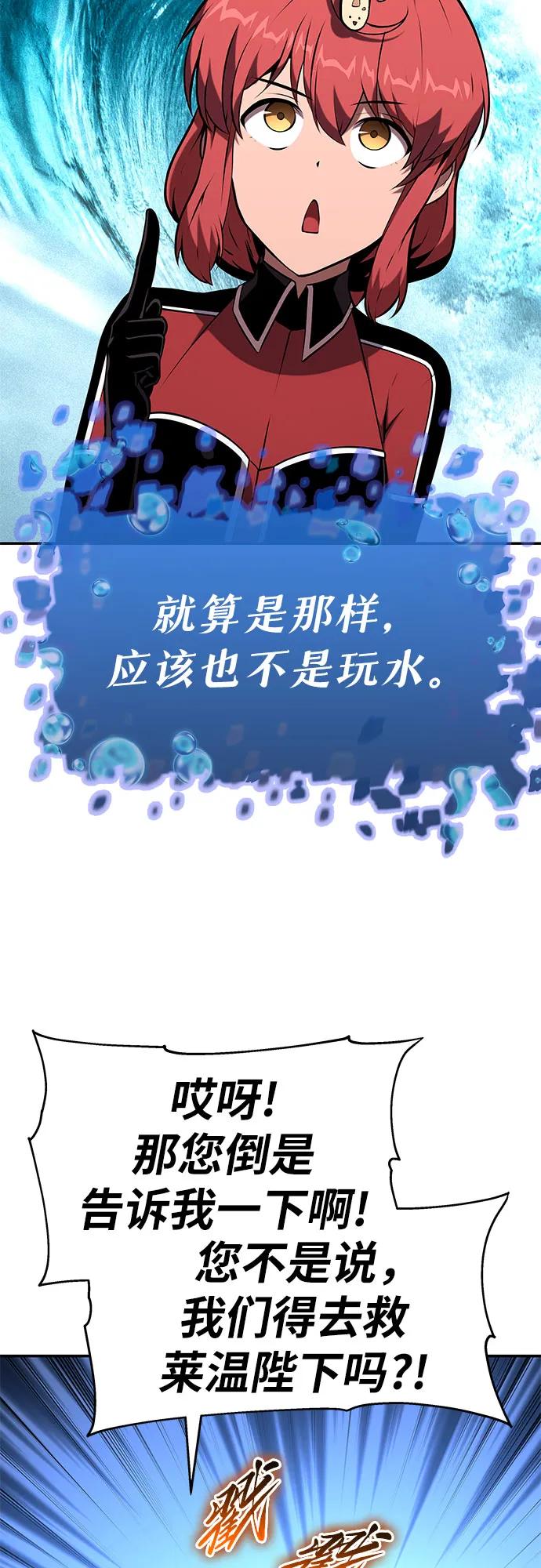 [第57话]以马赫的速度发展-与神同归的骑士王-HELP.ME/地对空魔法少年,全天候魔剑士（第12张）