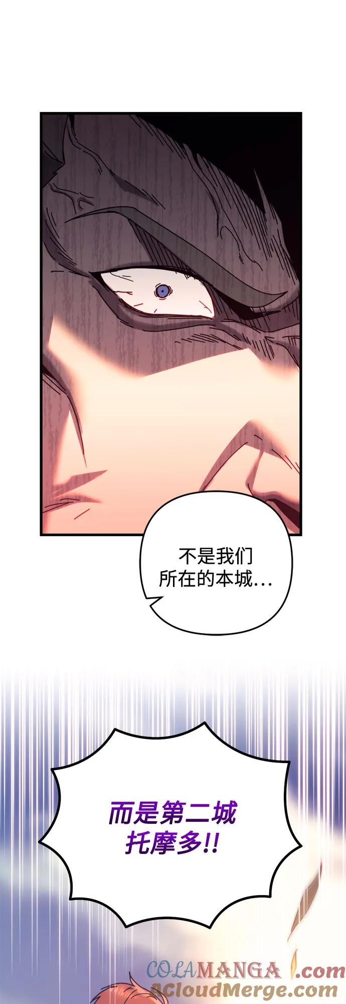 第58话-灭门家族的重生者-Yang Pyung/Painkiller,Saint Nine（第25张）