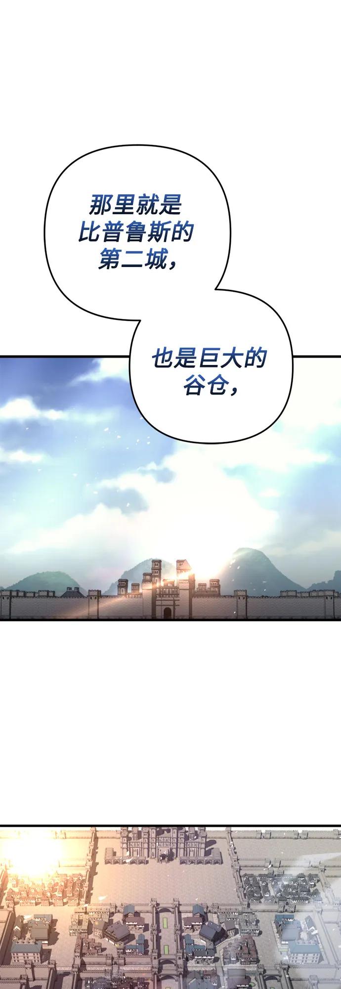 第58话-灭门家族的重生者-Yang Pyung/Painkiller,Saint Nine（第29张）