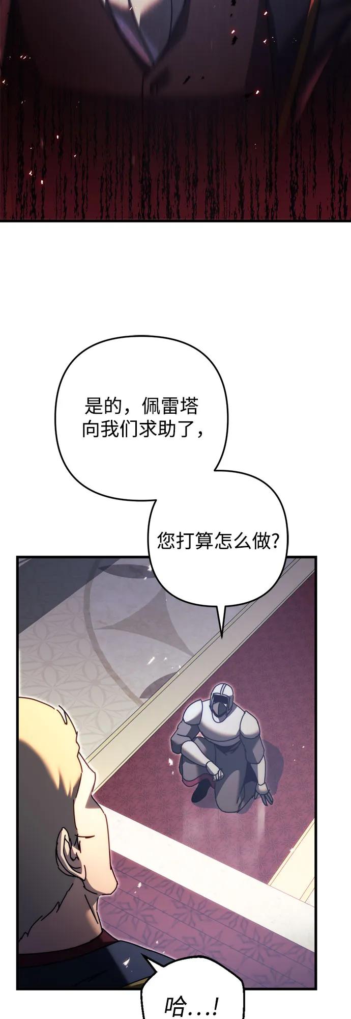 第58话-灭门家族的重生者-Yang Pyung/Painkiller,Saint Nine（第3张）