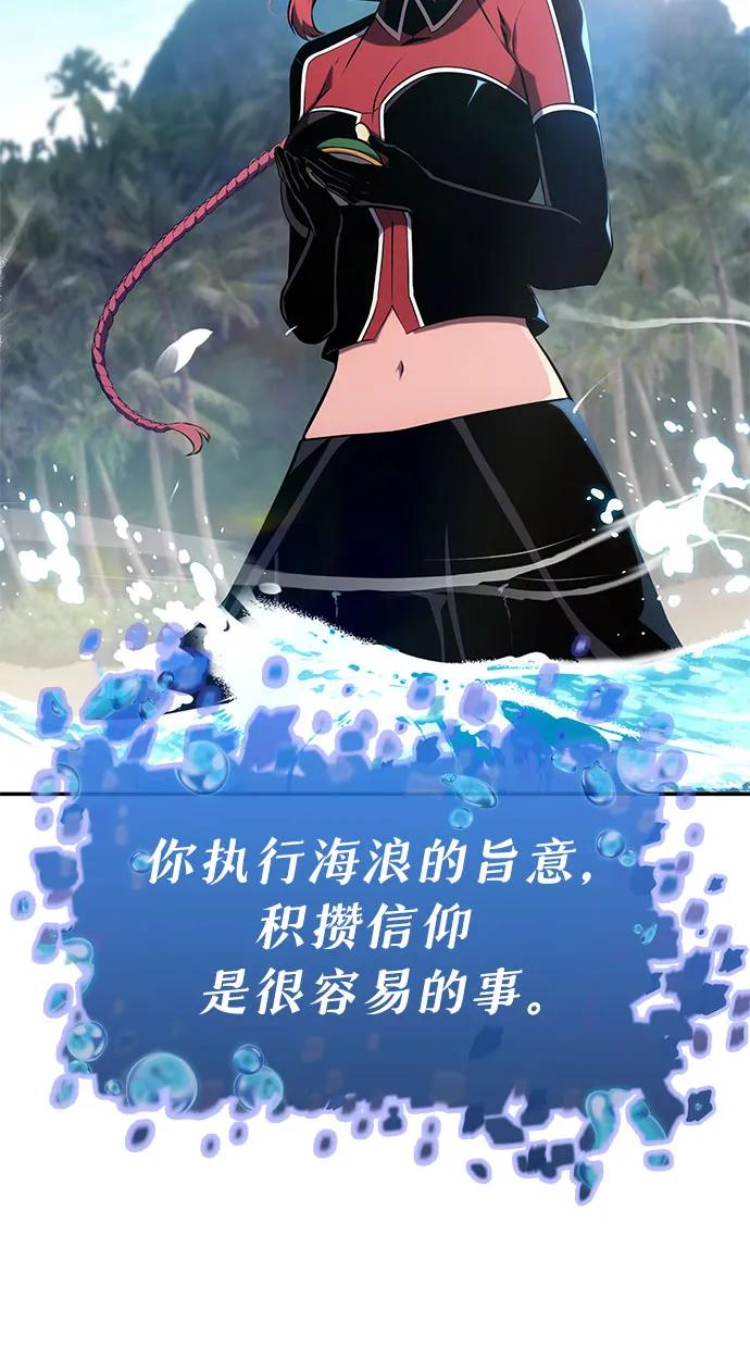 [第57话]以马赫的速度发展-与神同归的骑士王-HELP.ME/地对空魔法少年,全天候魔剑士（第17张）