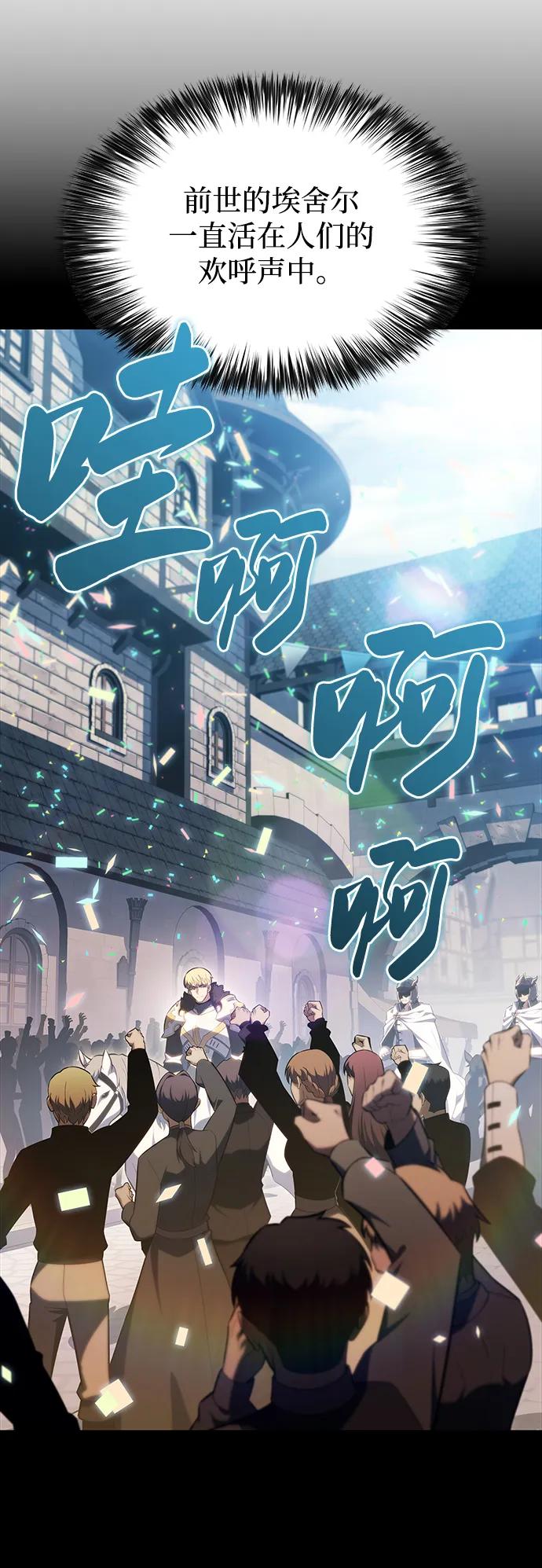 第58话救援的存在（2）-公爵家的重生暗杀者-CoffeeLime/SWING BAT,SWING BAT（第30张）