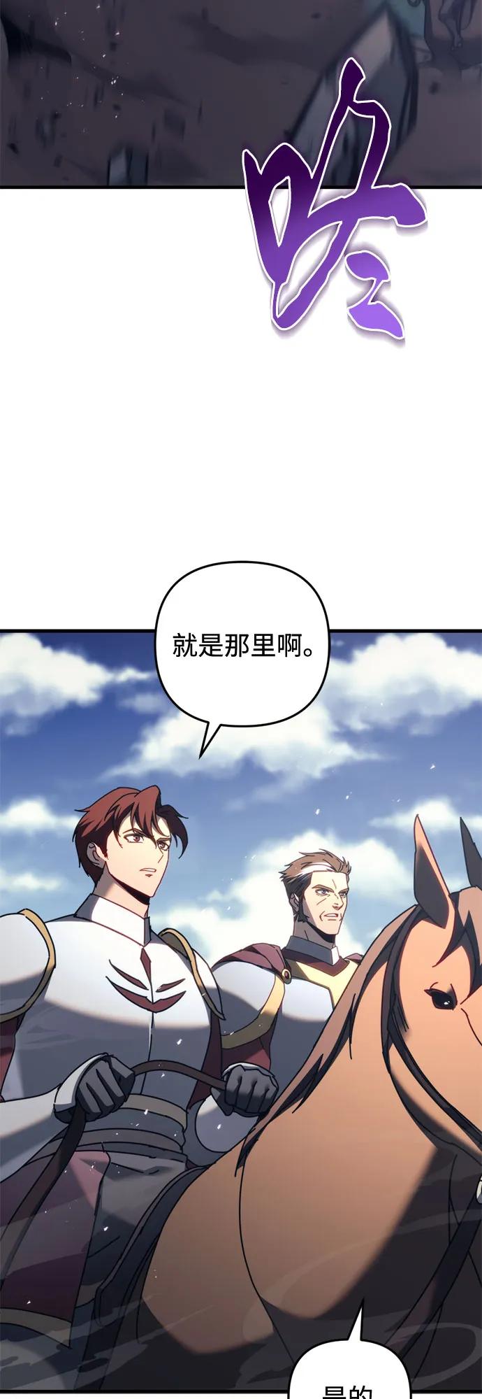 第58话-灭门家族的重生者-Yang Pyung/Painkiller,Saint Nine（第27张）