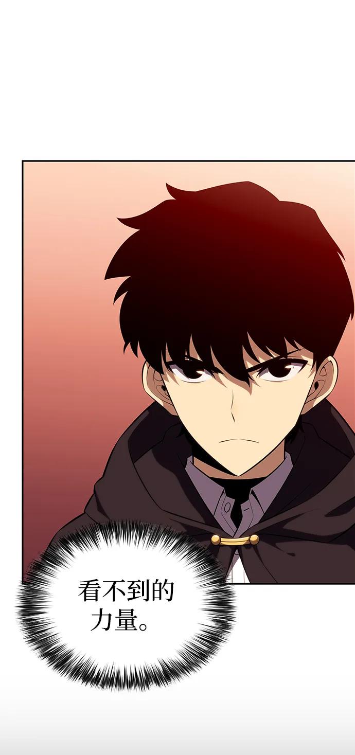 第58话救援的存在（2）-公爵家的重生暗杀者-CoffeeLime/SWING BAT,SWING BAT（第19张）