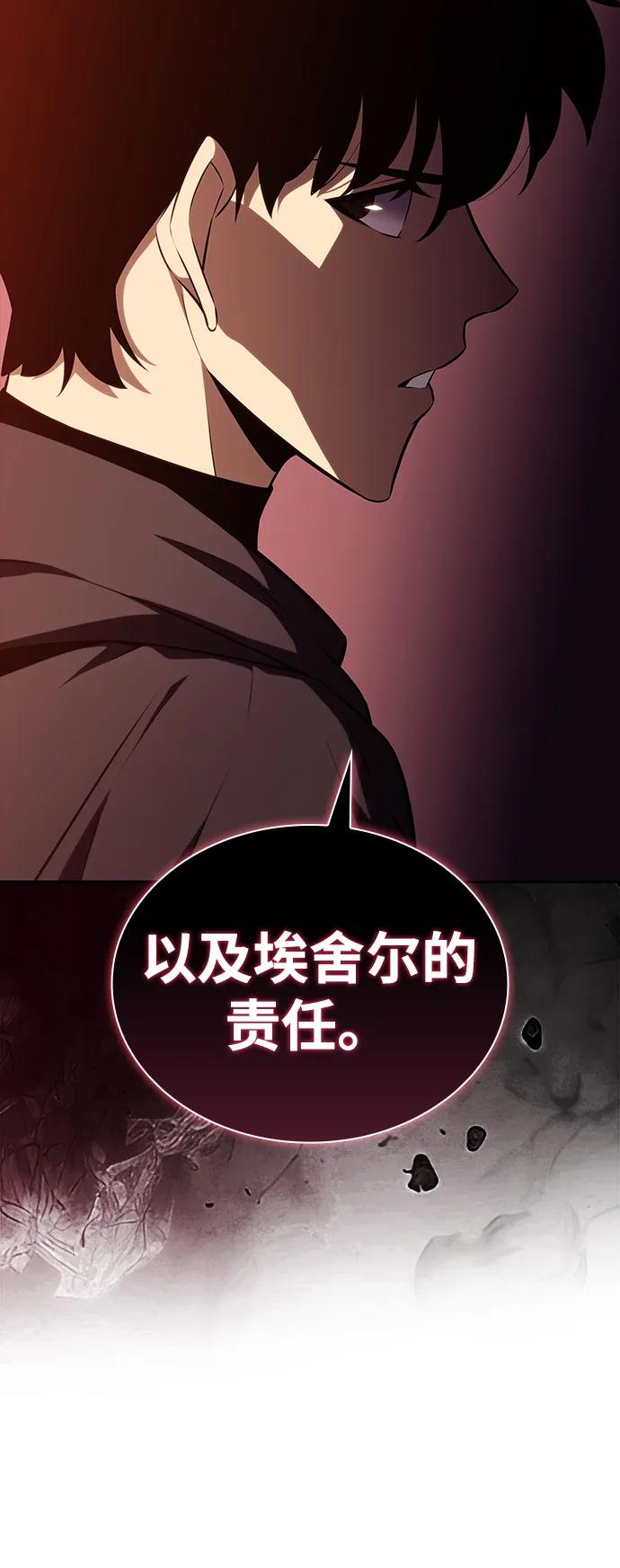 第58话救援的存在（2）-公爵家的重生暗杀者-CoffeeLime/SWING BAT,SWING BAT（第6张）