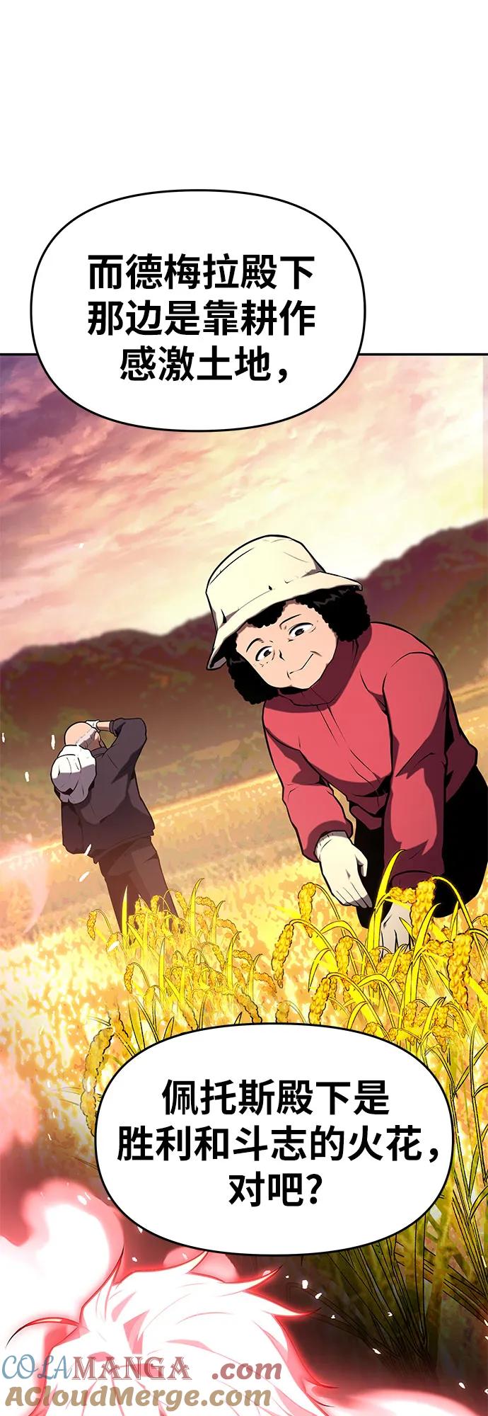[第57话]以马赫的速度发展-与神同归的骑士王-HELP.ME/地对空魔法少年,全天候魔剑士（第10张）
