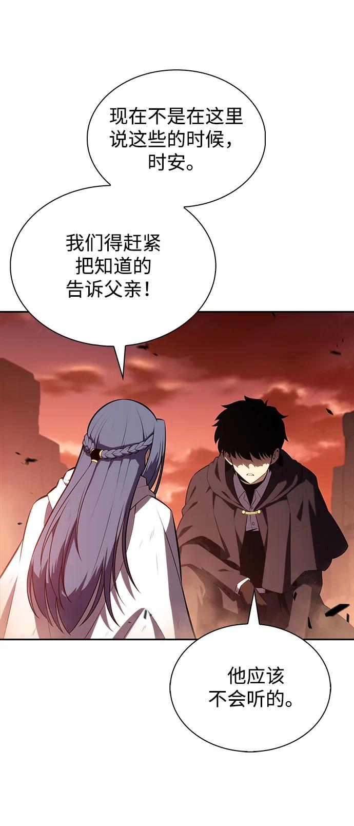 第58话救援的存在（2）-公爵家的重生暗杀者-CoffeeLime/SWING BAT,SWING BAT（第26张）