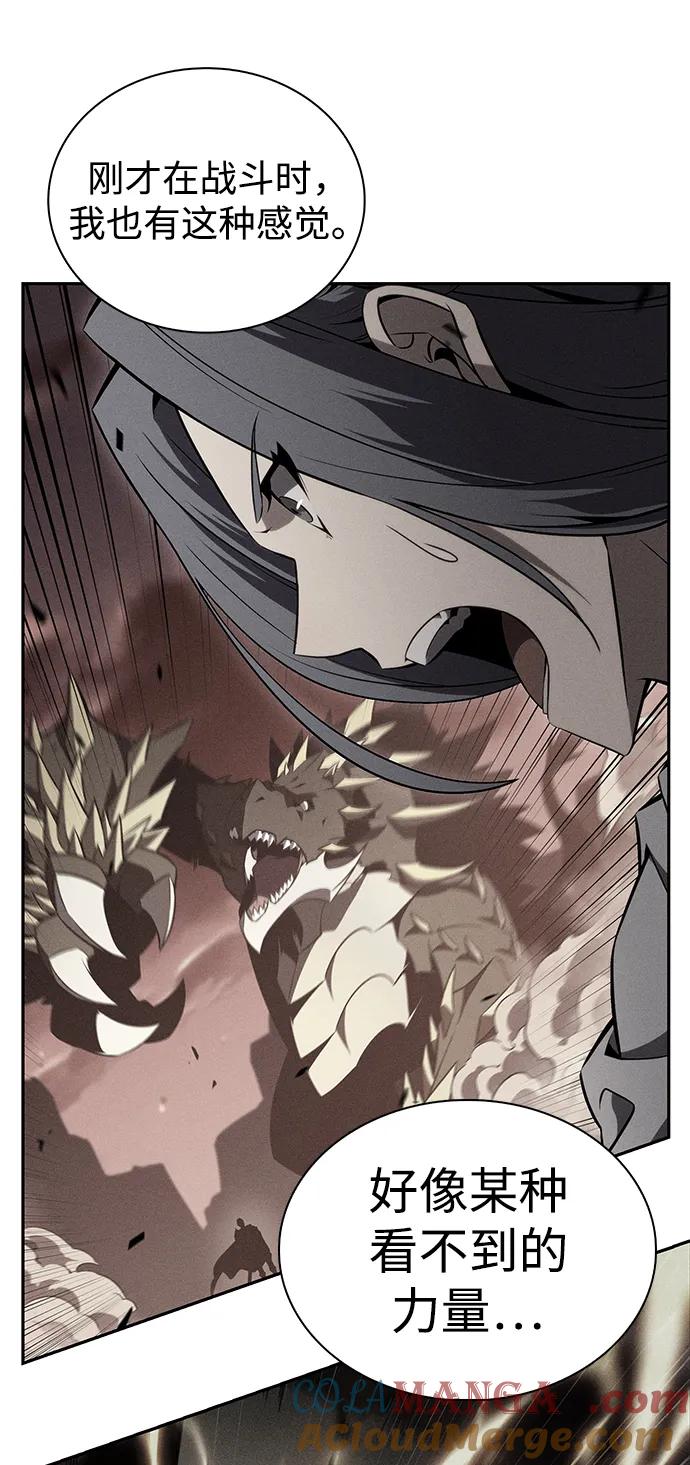 第58话救援的存在（2）-公爵家的重生暗杀者-CoffeeLime/SWING BAT,SWING BAT（第17张）