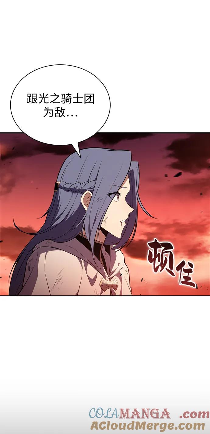 第58话救援的存在（2）-公爵家的重生暗杀者-CoffeeLime/SWING BAT,SWING BAT（第29张）