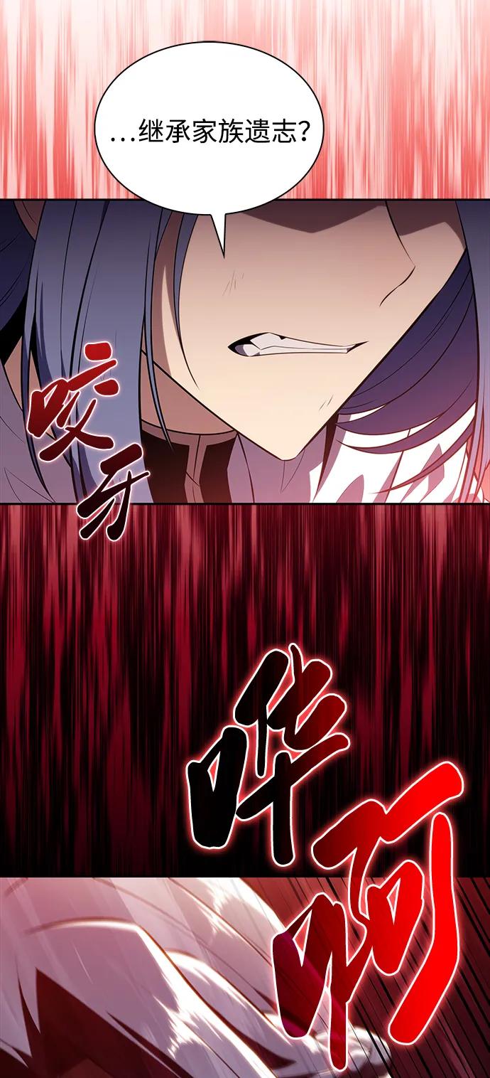 第58话救援的存在（2）-公爵家的重生暗杀者-CoffeeLime/SWING BAT,SWING BAT（第11张）