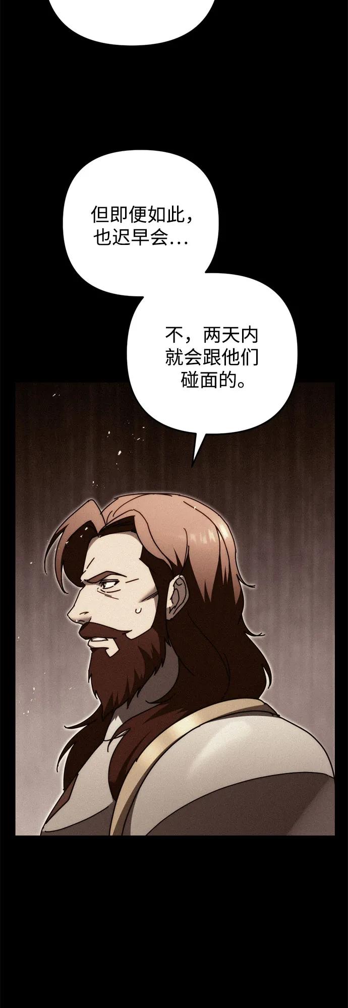 第58话-灭门家族的重生者-Yang Pyung/Painkiller,Saint Nine（第38张）