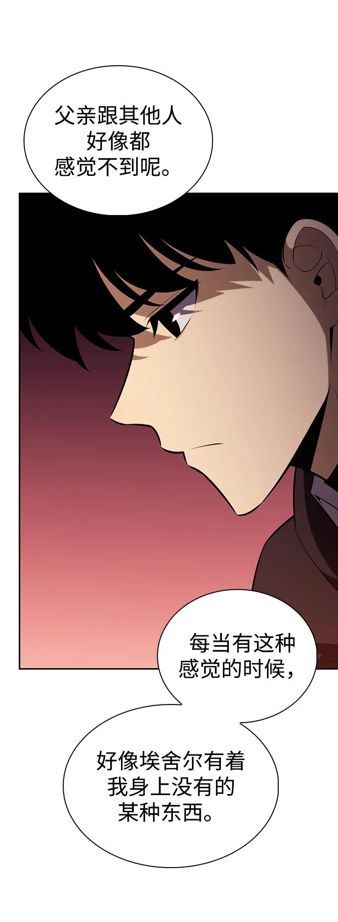 第58话救援的存在（2）-公爵家的重生暗杀者-CoffeeLime/SWING BAT,SWING BAT（第16张）