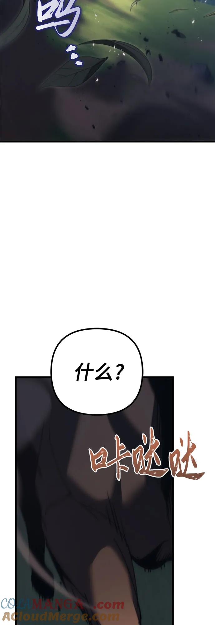 第58话-灭门家族的重生者-Yang Pyung/Painkiller,Saint Nine（第22张）