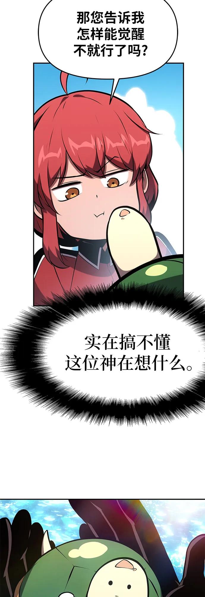 [第57话]以马赫的速度发展-与神同归的骑士王-HELP.ME/地对空魔法少年,全天候魔剑士（第15张）