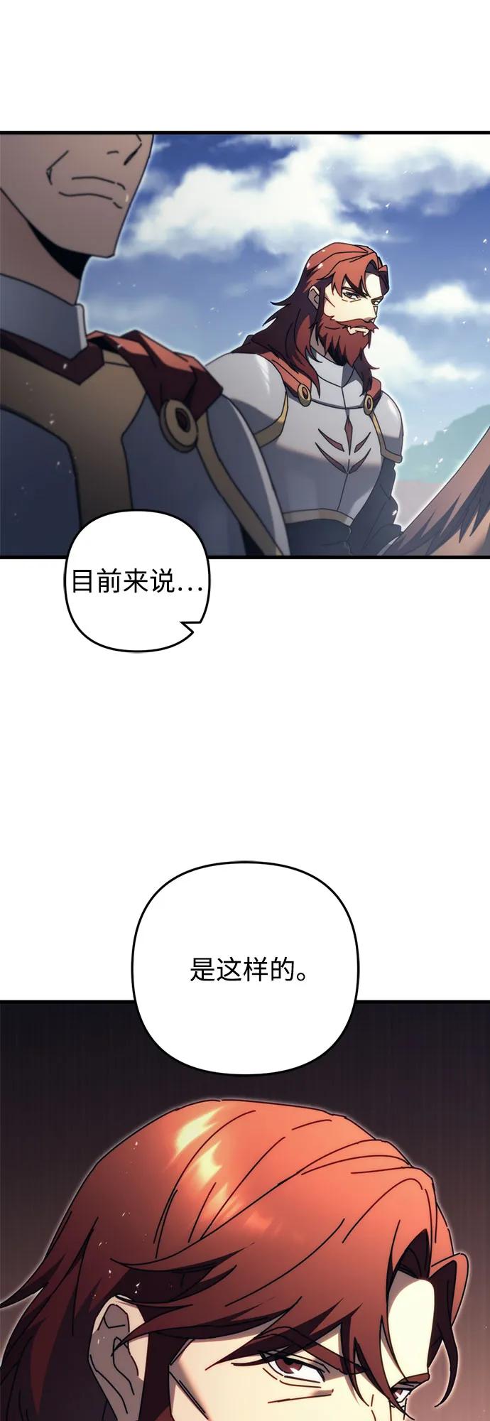 第58话-灭门家族的重生者-Yang Pyung/Painkiller,Saint Nine（第33张）