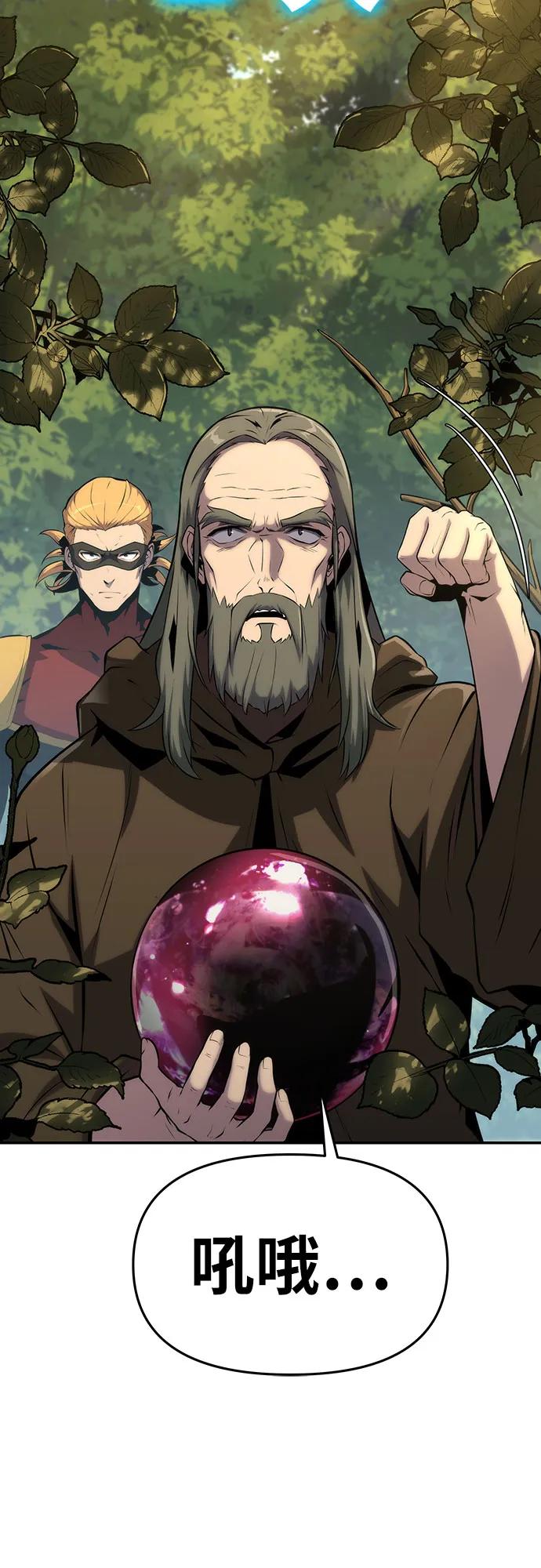 [第58话]恶魔大公拉克沙尔-与神同归的骑士王-HELP.ME/地对空魔法少年,全天候魔剑士（第4张）