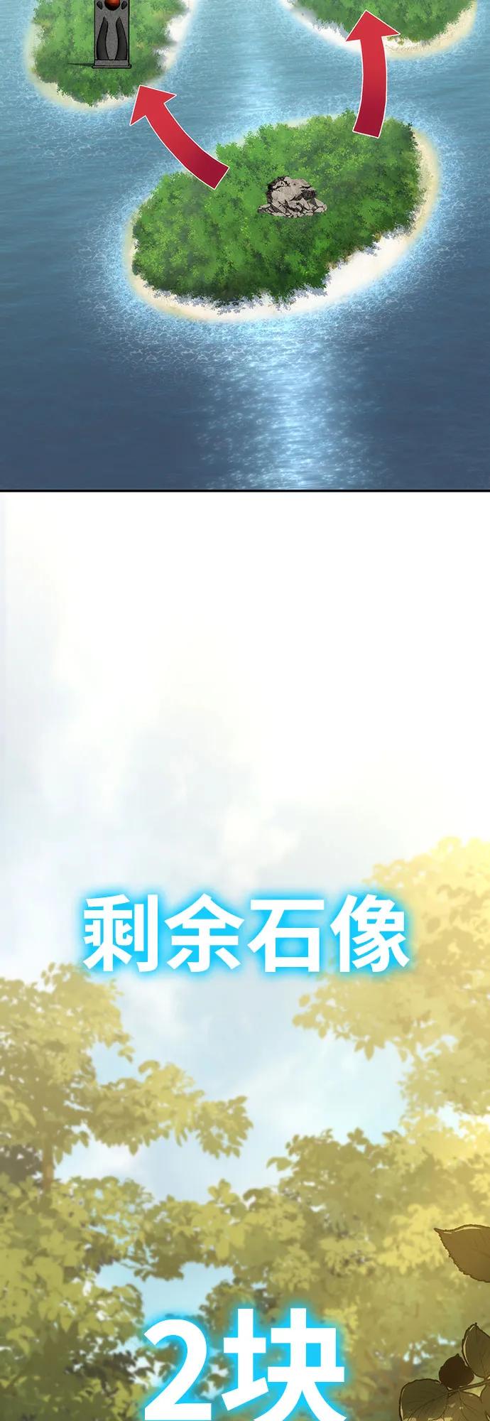 [第58话]恶魔大公拉克沙尔-与神同归的骑士王-HELP.ME/地对空魔法少年,全天候魔剑士（第3张）