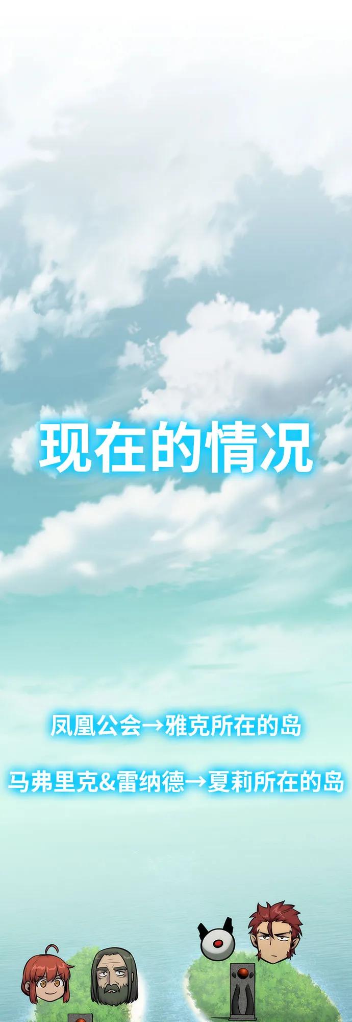 [第58话]恶魔大公拉克沙尔-与神同归的骑士王-HELP.ME/地对空魔法少年,全天候魔剑士（第2张）