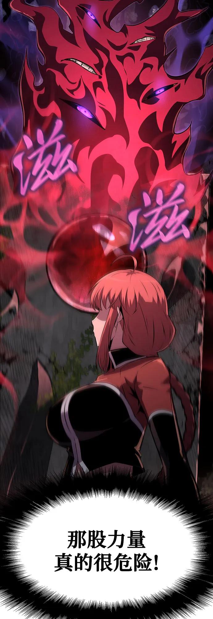 [第58话]恶魔大公拉克沙尔-与神同归的骑士王-HELP.ME/地对空魔法少年,全天候魔剑士（第11张）