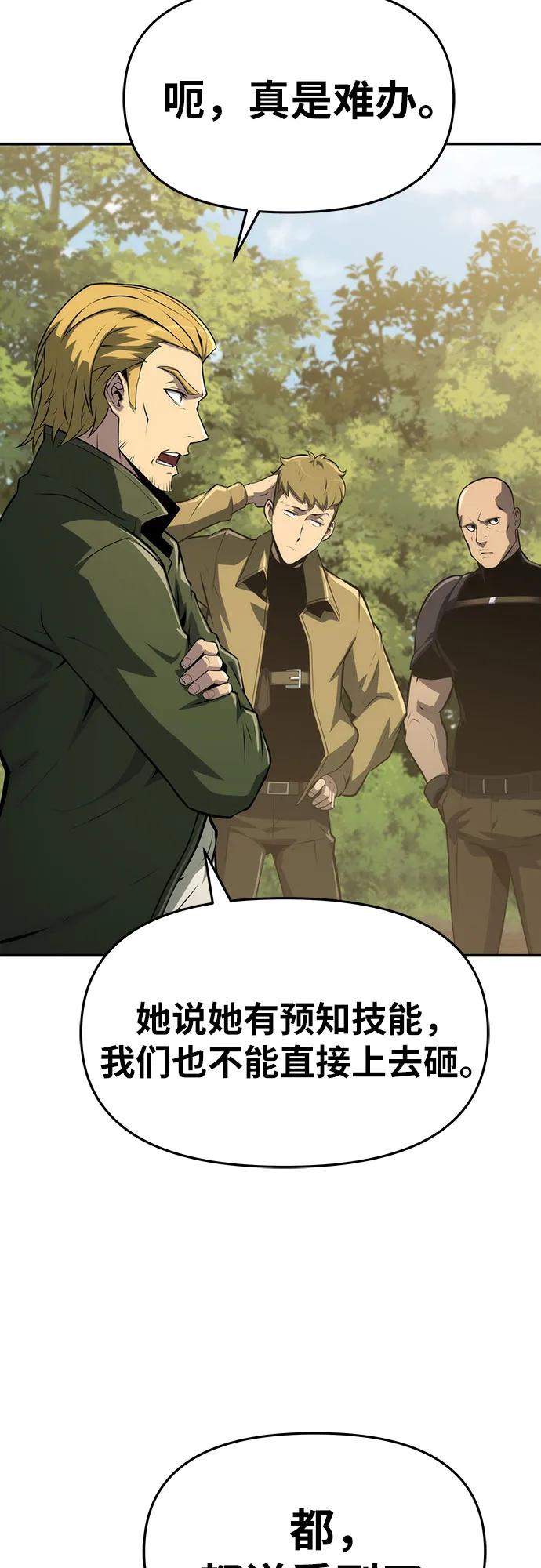 [第58话]恶魔大公拉克沙尔-与神同归的骑士王-HELP.ME/地对空魔法少年,全天候魔剑士（第8张）
