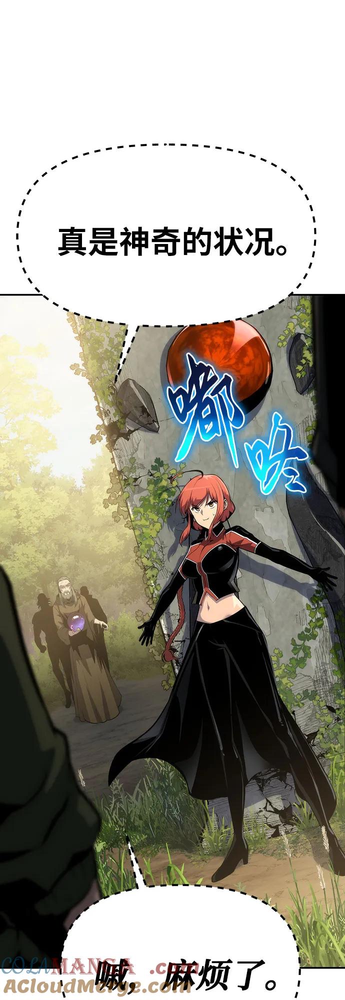 [第58话]恶魔大公拉克沙尔-与神同归的骑士王-HELP.ME/地对空魔法少年,全天候魔剑士（第5张）