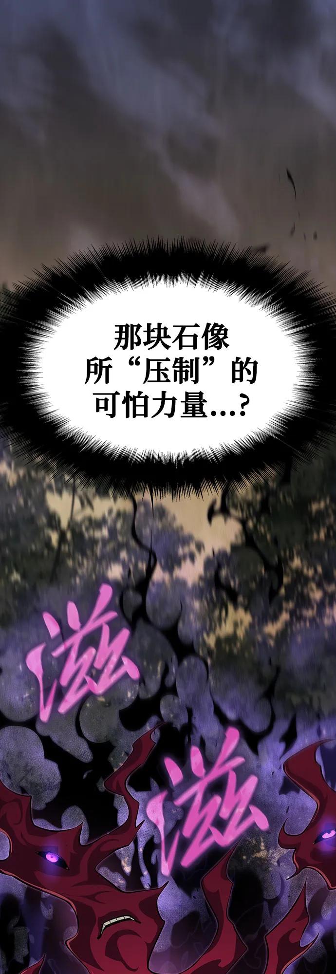 [第58话]恶魔大公拉克沙尔-与神同归的骑士王-HELP.ME/地对空魔法少年,全天候魔剑士（第10张）