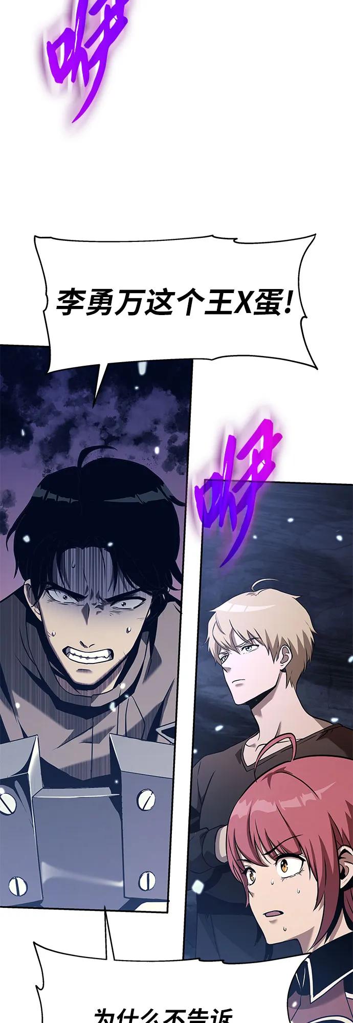 [第5话]骑士精神（1）-与神同归的骑士王-HELP.ME/地对空魔法少年,全天候魔剑士（第18张）