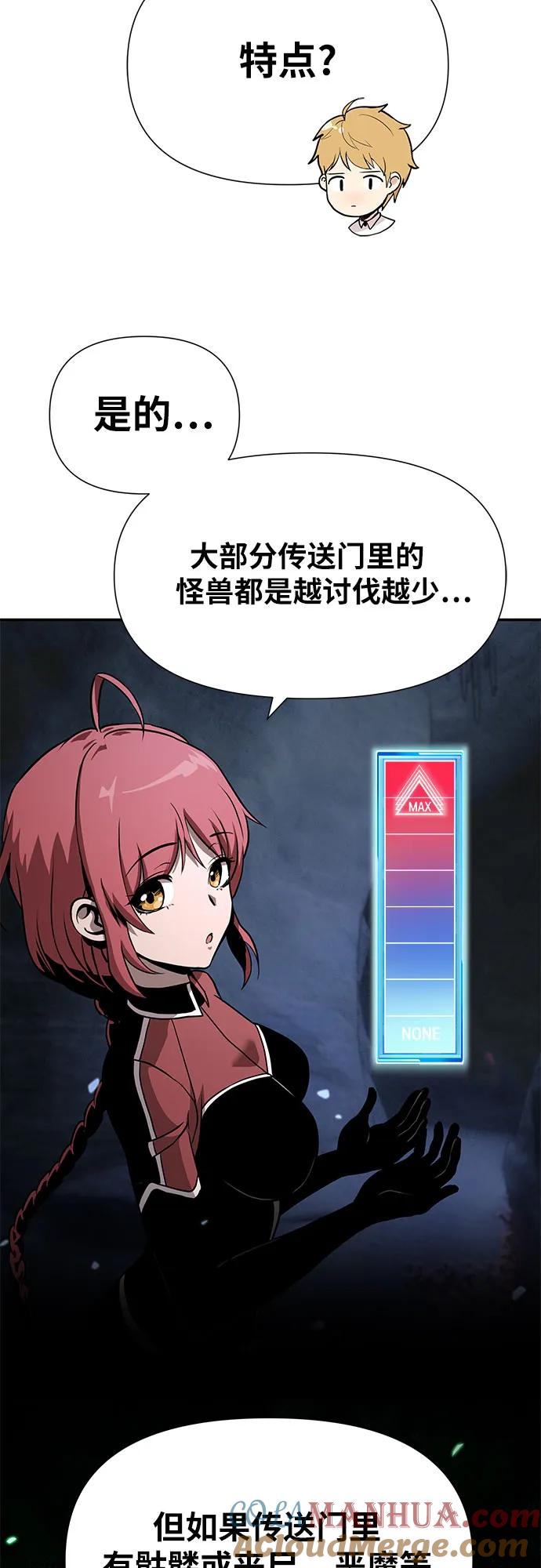 [第5话]骑士精神（1）-与神同归的骑士王-HELP.ME/地对空魔法少年,全天候魔剑士（第10张）