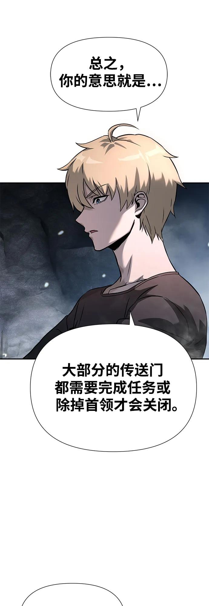 [第5话]骑士精神（1）-与神同归的骑士王-HELP.ME/地对空魔法少年,全天候魔剑士（第6张）