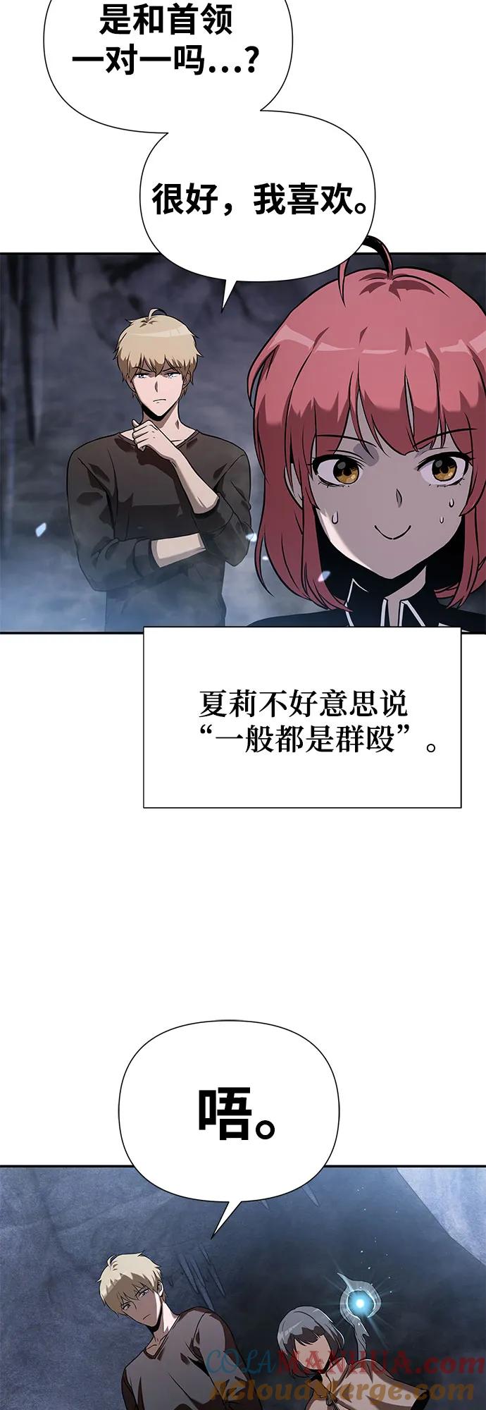 [第5话]骑士精神（1）-与神同归的骑士王-HELP.ME/地对空魔法少年,全天候魔剑士（第7张）