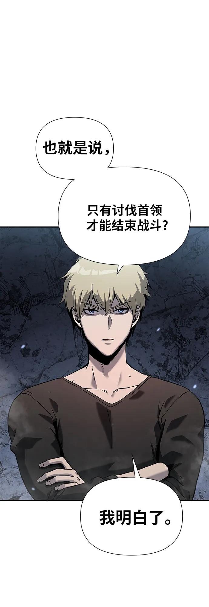 [第5话]骑士精神（1）-与神同归的骑士王-HELP.ME/地对空魔法少年,全天候魔剑士（第12张）
