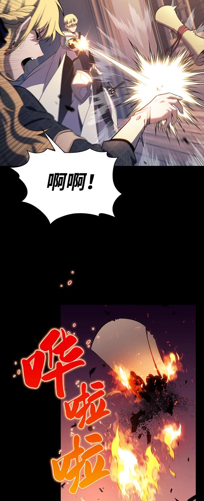 第60话报应（2）-公爵家的重生暗杀者-CoffeeLime/SWING BAT,SWING BAT（第12张）