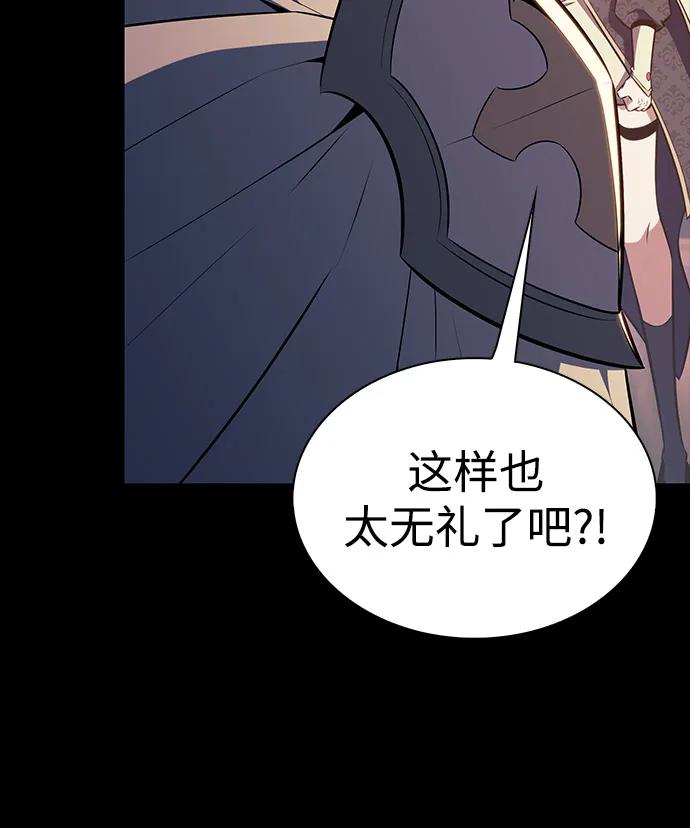 第60话报应（2）-公爵家的重生暗杀者-CoffeeLime/SWING BAT,SWING BAT（第7张）