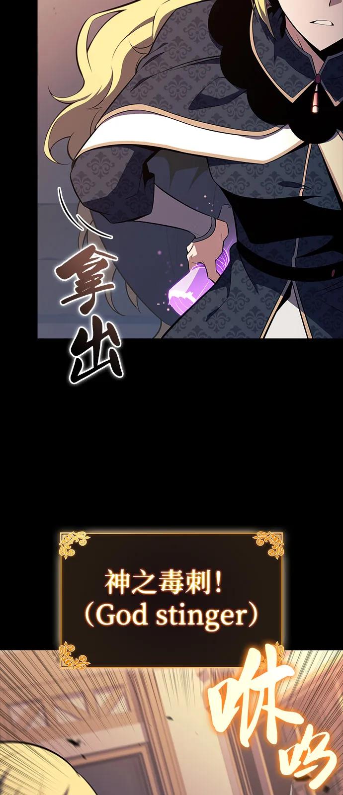 第60话报应（2）-公爵家的重生暗杀者-CoffeeLime/SWING BAT,SWING BAT（第11张）