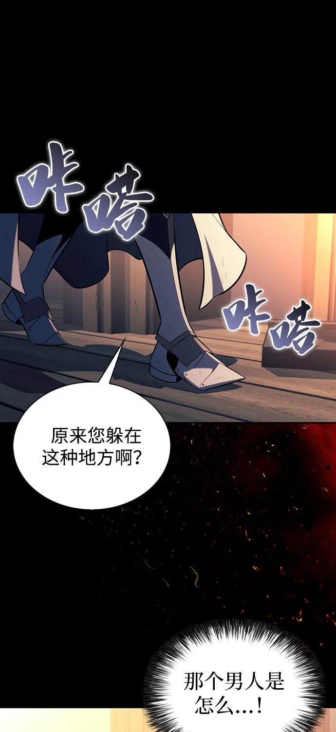第60话报应（2）-公爵家的重生暗杀者-CoffeeLime/SWING BAT,SWING BAT（第3张）