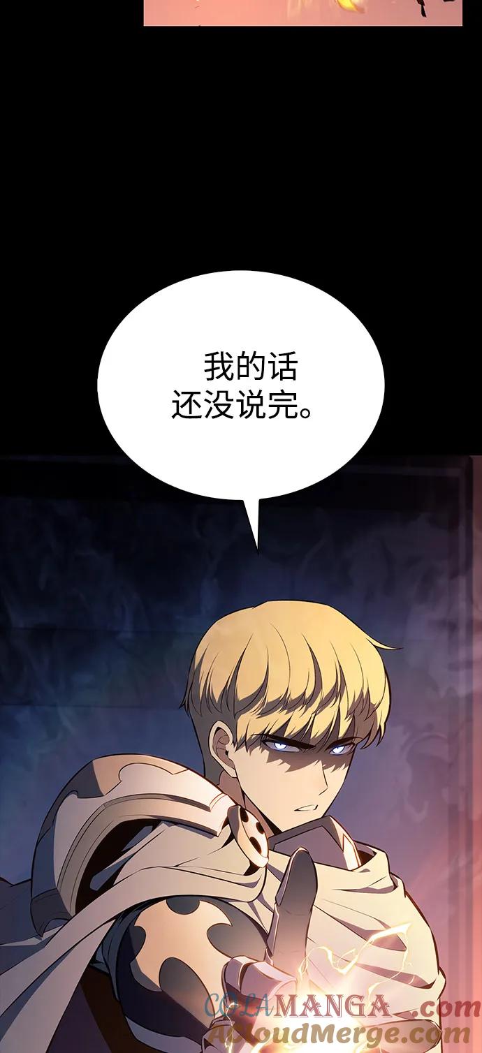 第60话报应（2）-公爵家的重生暗杀者-CoffeeLime/SWING BAT,SWING BAT（第13张）