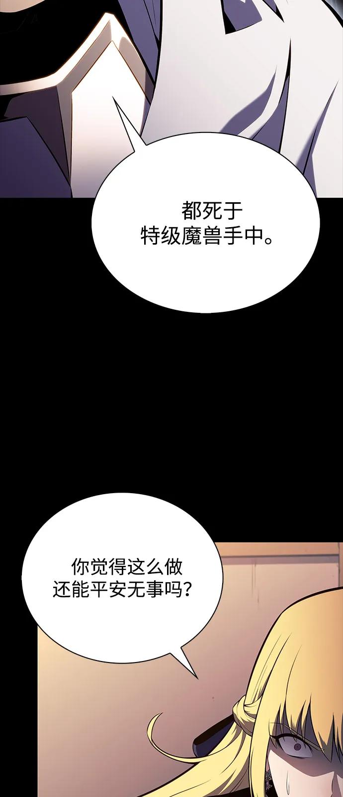 第60话报应（2）-公爵家的重生暗杀者-CoffeeLime/SWING BAT,SWING BAT（第10张）