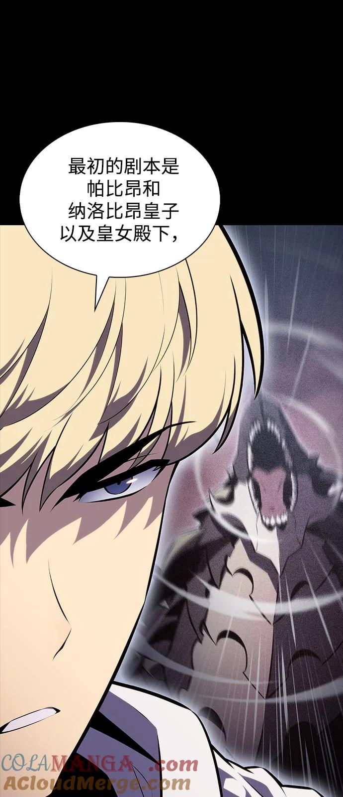 第60话报应（2）-公爵家的重生暗杀者-CoffeeLime/SWING BAT,SWING BAT（第9张）