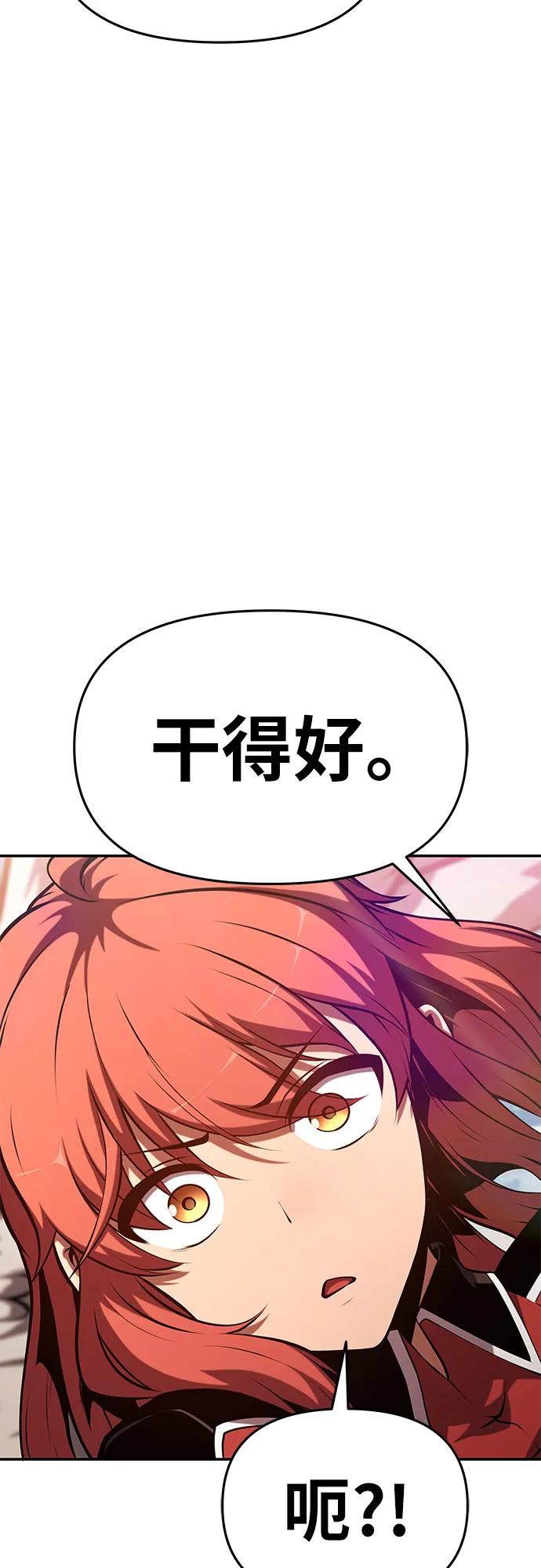 [第59话]恶魔大公拉克沙尔（2）-与神同归的骑士王-HELP.ME/地对空魔法少年,全天候魔剑士（第3张）