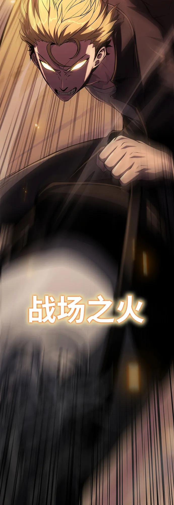 [第60话]恶魔大公拉克沙尔（3）-与神同归的骑士王-HELP.ME/地对空魔法少年,全天候魔剑士（第5张）