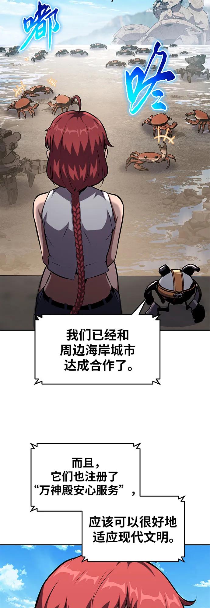 [第61话]利用传送门（1）-与神同归的骑士王-HELP.ME/地对空魔法少年,全天候魔剑士（第6张）