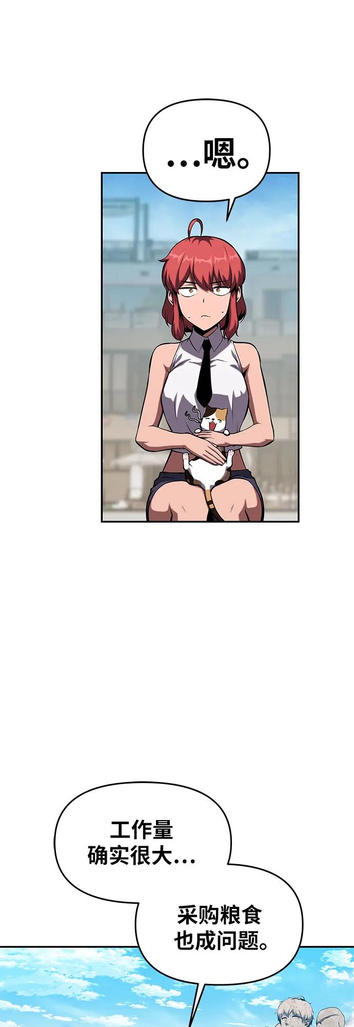 [第61话]利用传送门（1）-与神同归的骑士王-HELP.ME/地对空魔法少年,全天候魔剑士（第5张）
